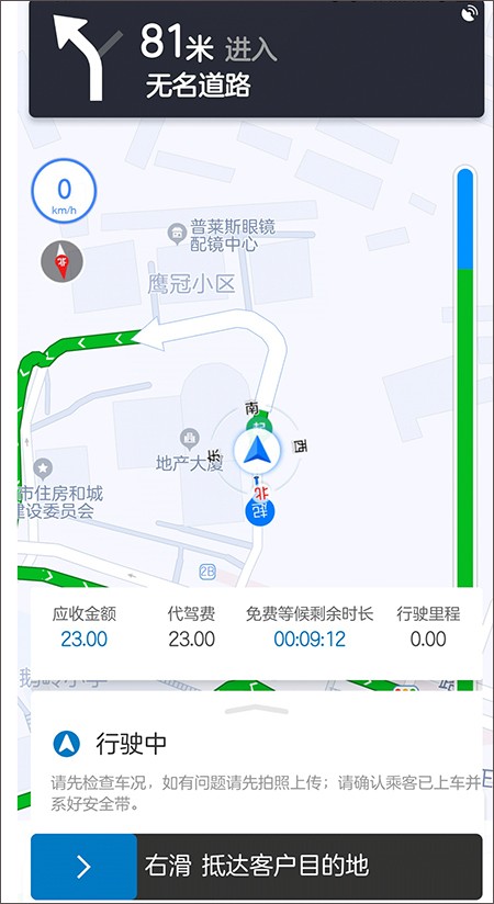哟哈出行截图2