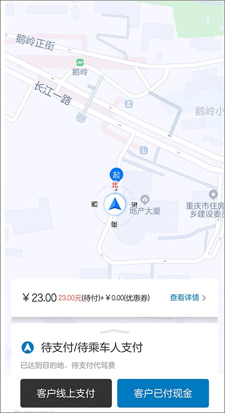 哟哈出行截图4