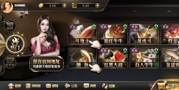 老版王道棋牌截图2