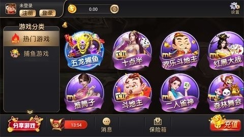 老版王道棋牌截图1