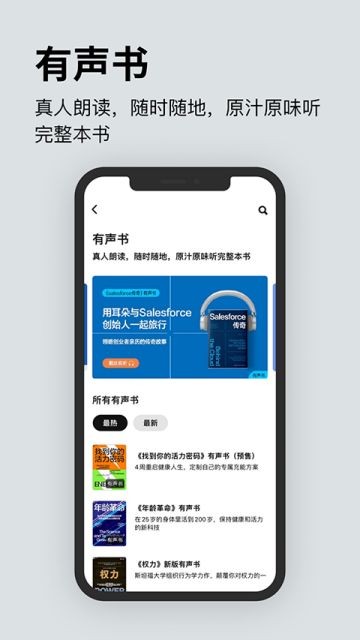 湛庐阅读截图1