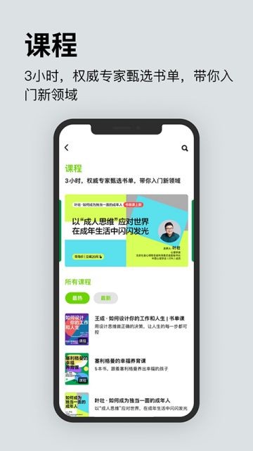 湛庐阅读截图4