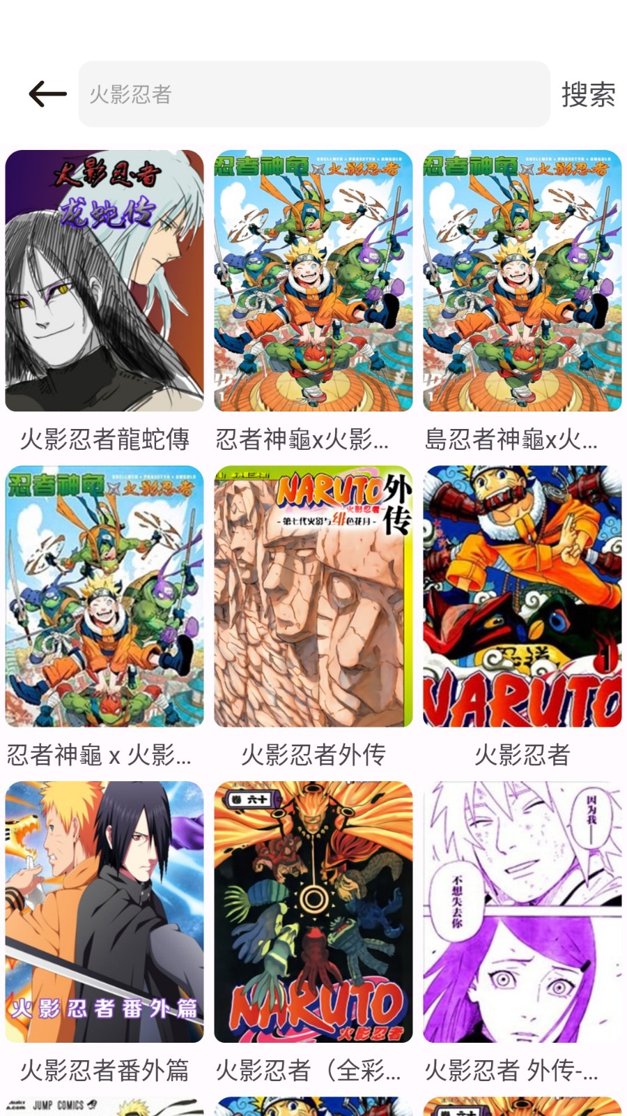 86漫画截图2