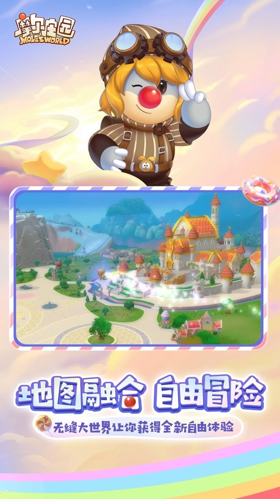 摩尔庄园2截图1