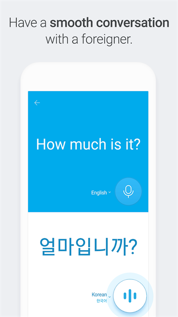 Papago截图3
