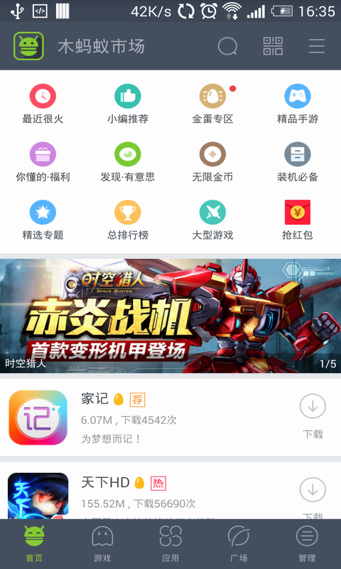 木蚂蚁市场