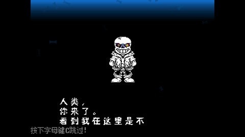传说之下白菜战截图1