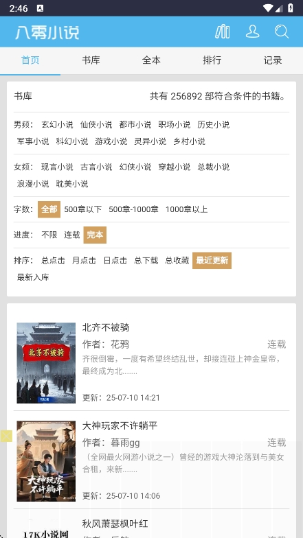 八零电子书