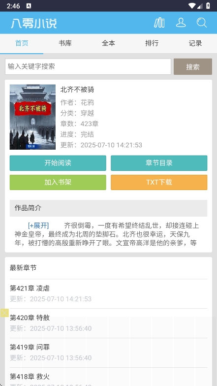 八零电子书