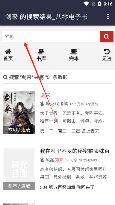 八零电子书