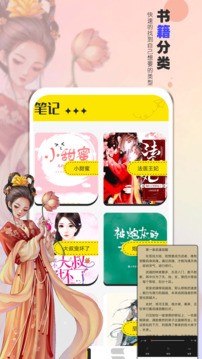 夜猫阅读截图3