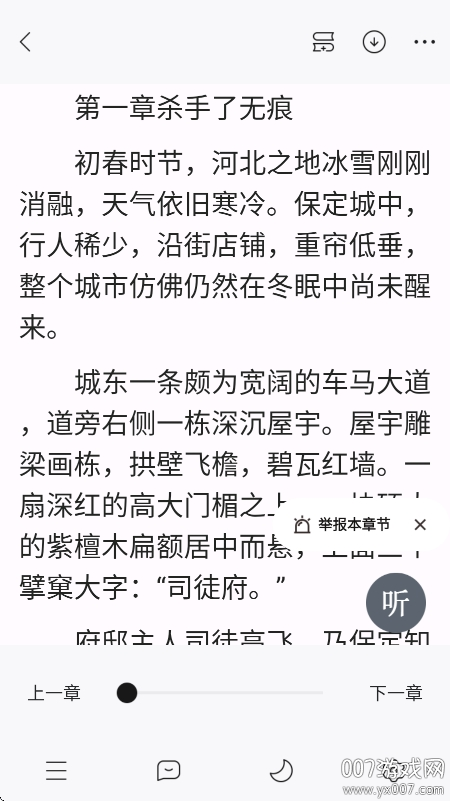 连城读书