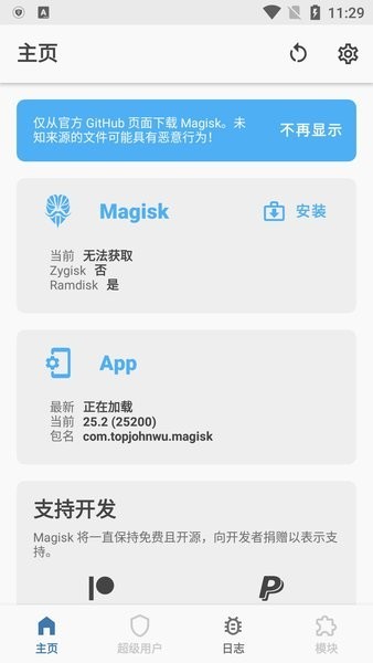 阿尔法面具截图1