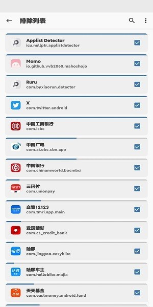 阿尔法面具截图4