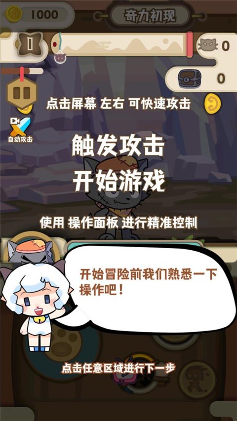 喜羊羊与灰太狼之奇幻之旅截图1