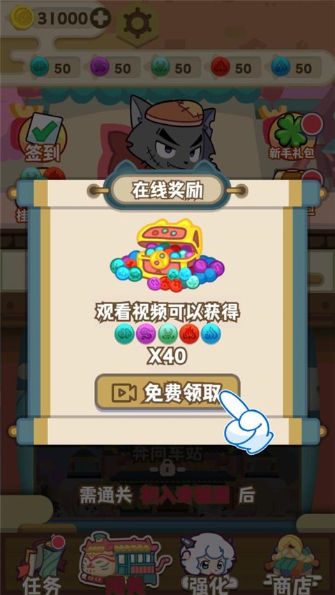 喜羊羊与灰太狼之奇幻之旅截图3