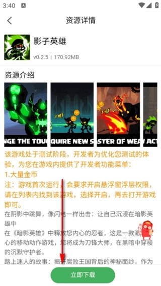 天空软件库