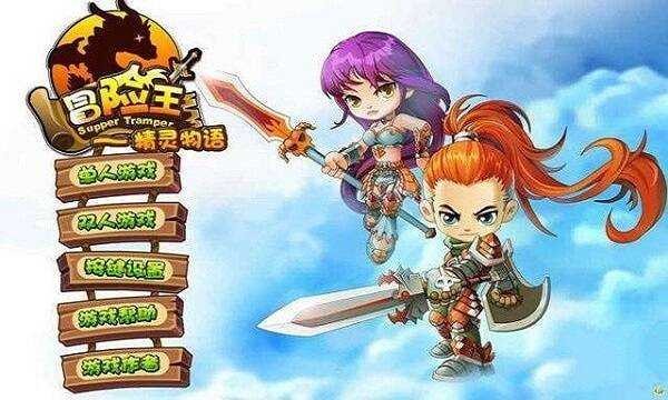 冒险王之精灵物语无敌版截图2