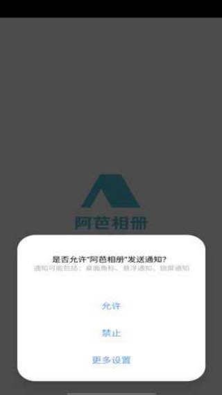 阿芭相册
