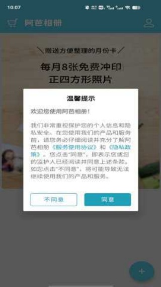 阿芭相册