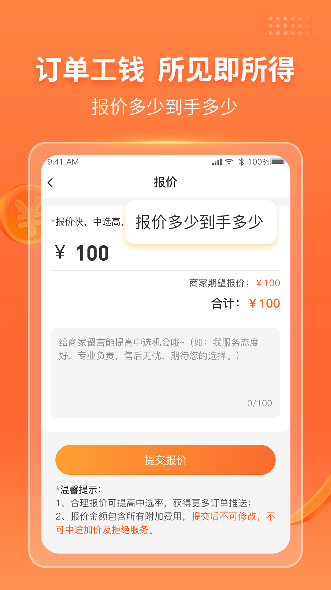 工奇兵师傅端截图1