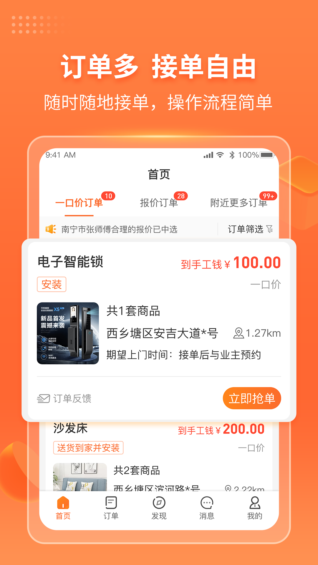 工奇兵师傅端截图2