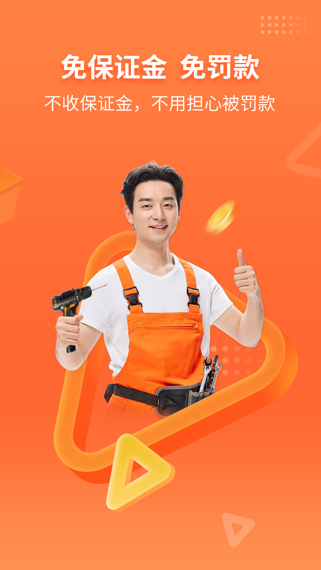 工奇兵师傅端截图3