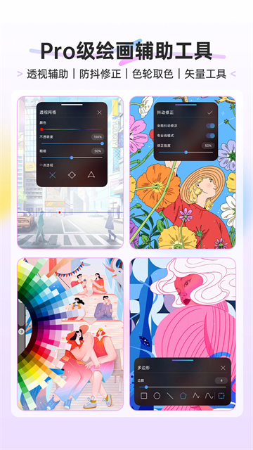 HiPaint截图3