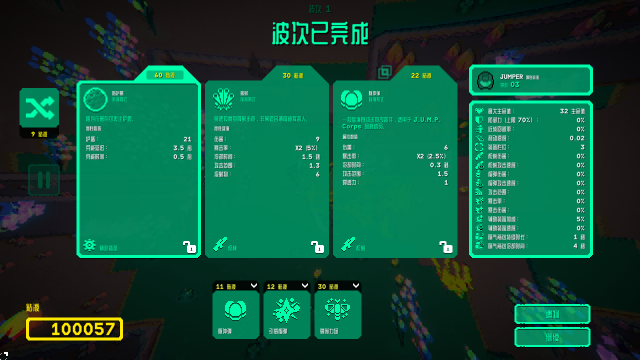 蜂巢跳跃2幸存者