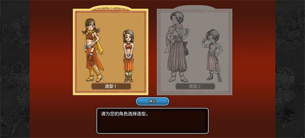勇者斗恶龙10截图1