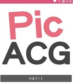 PICACG哔咔官方版
