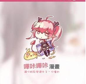 PICACG哔咔官方版