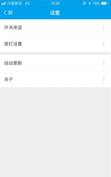 KC网络电话