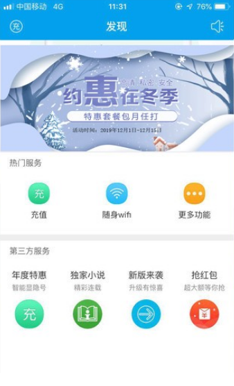 KC网络电话