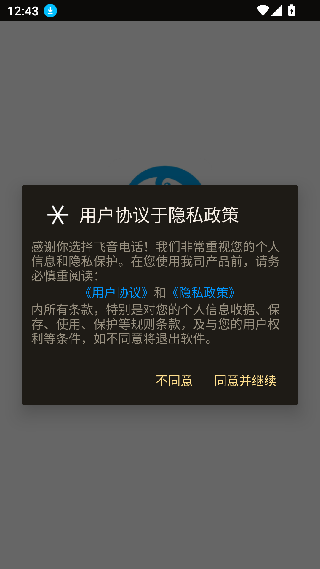 KC网络电话