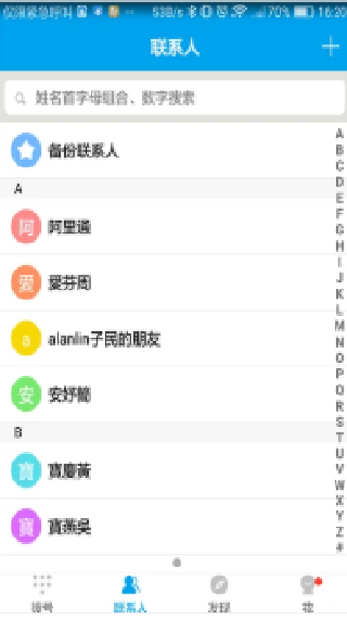 KC网络电话