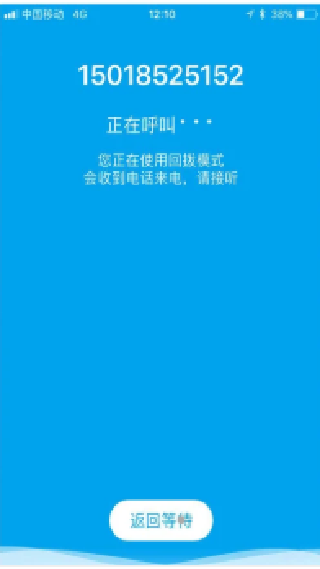 KC网络电话
