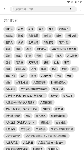 书虫阁小说截图1