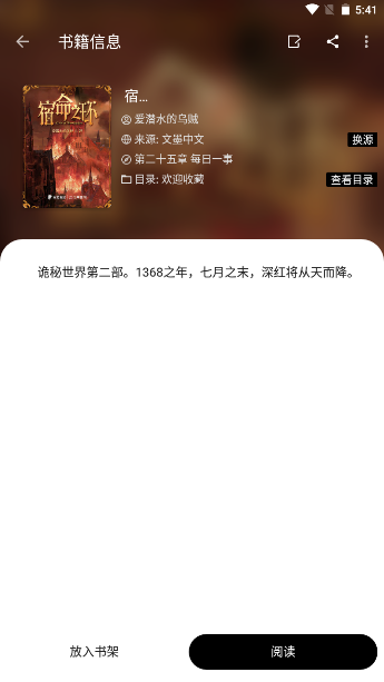 书虫阁小说截图2
