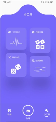 比特精灵