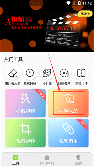 视频去水印全能王