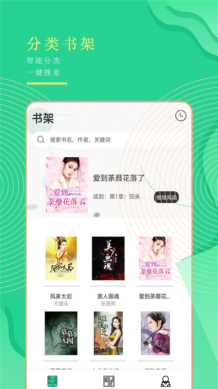小书亭旧版本截图1