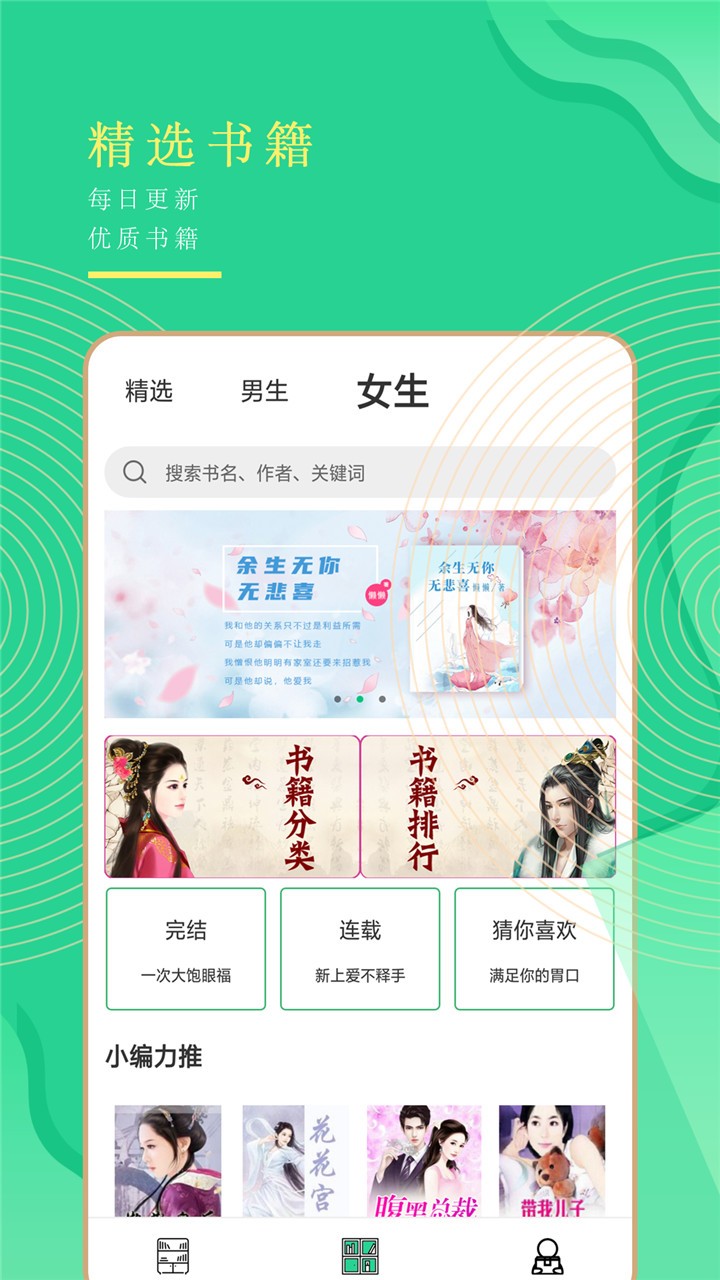 小书亭旧版本截图2