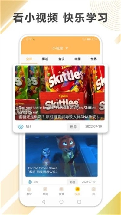 新概念英语截图3