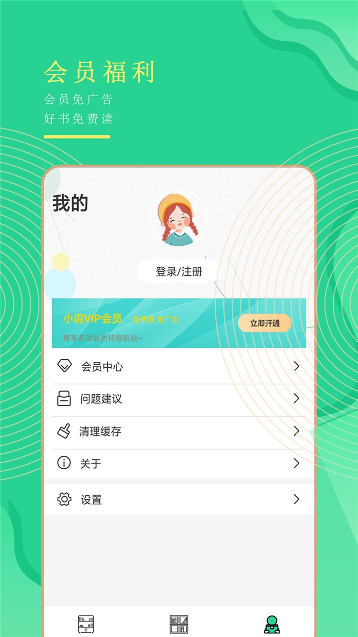 小书亭旧版本截图3