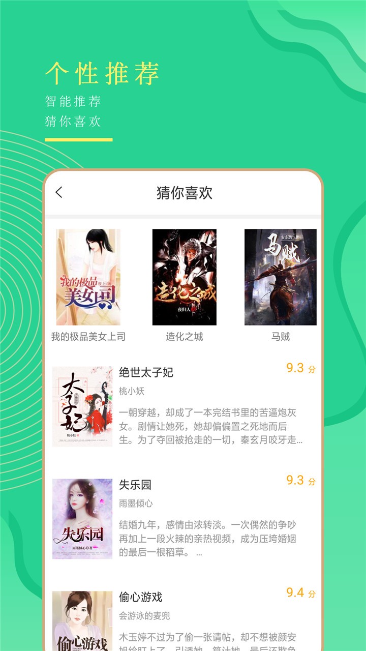 小书亭旧版本截图4