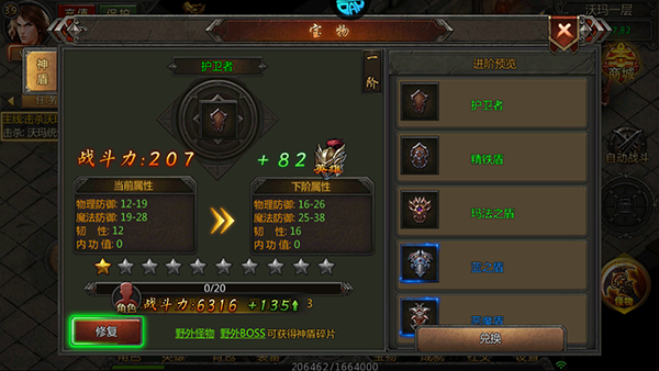 战神之怒