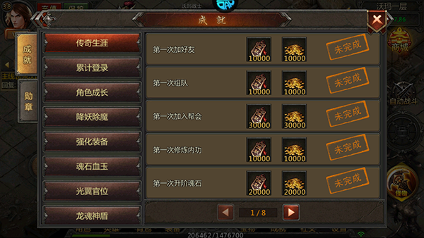 战神之怒