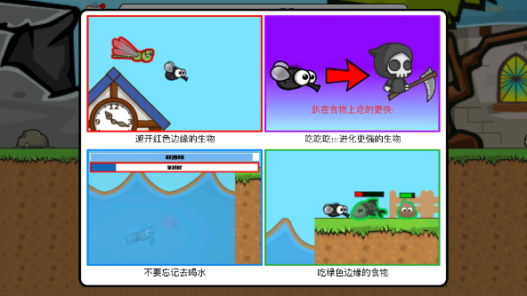 进化世界截图3