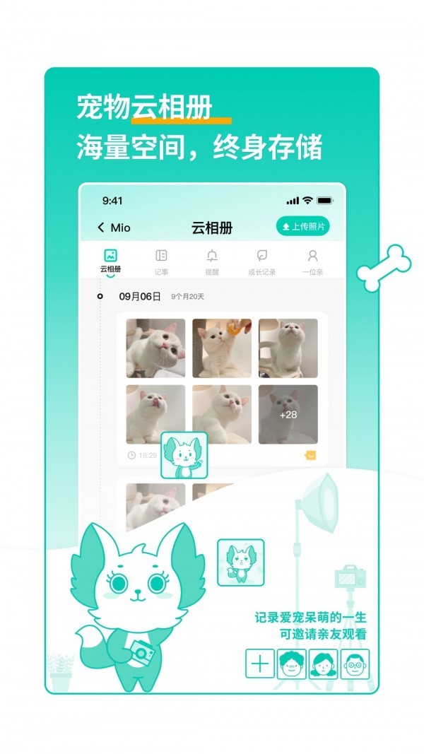 兽兽日记截图3